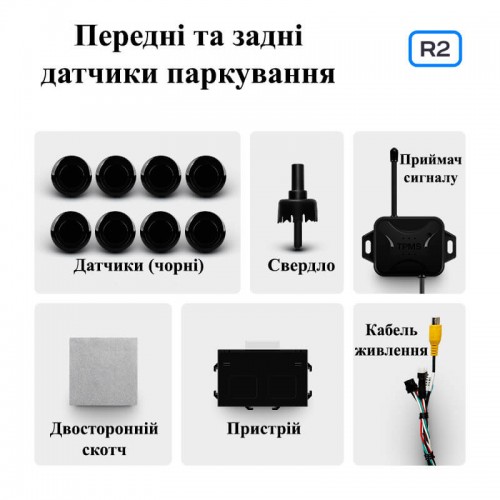 Парковочный радар для переднего и заднего бампера Teyes R2 (Black)