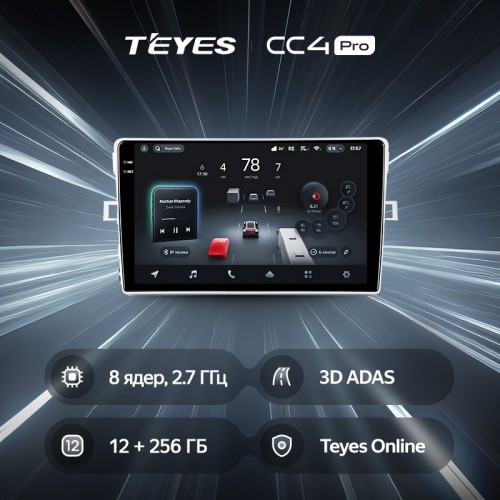 Штатная магнитола Teyes CC4 Pro 2k 12+256 Gb Toyota Verso R20 2009-2018 (F1) 9"