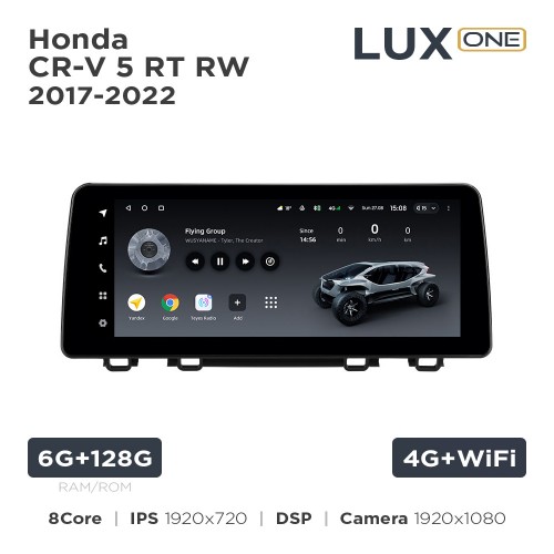 Штатна магнітола Teyes LUX ONE 4+32 Gb Honda CR-V 5 RT RW 2017-2022 12.3"