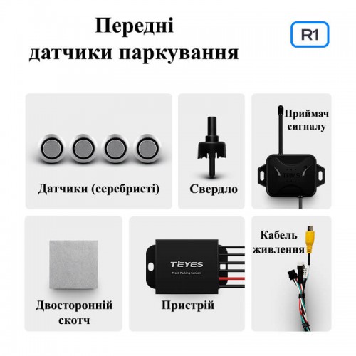 Парковочный радар Teyes R1 (Silver)