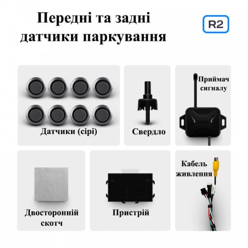 Паркувальний радар для переднього та заднього бамперу Teyes R2 (Grey)