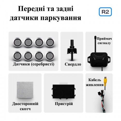 Парковочный радар для переднего и заднего бампера Teyes R2 (Silver)