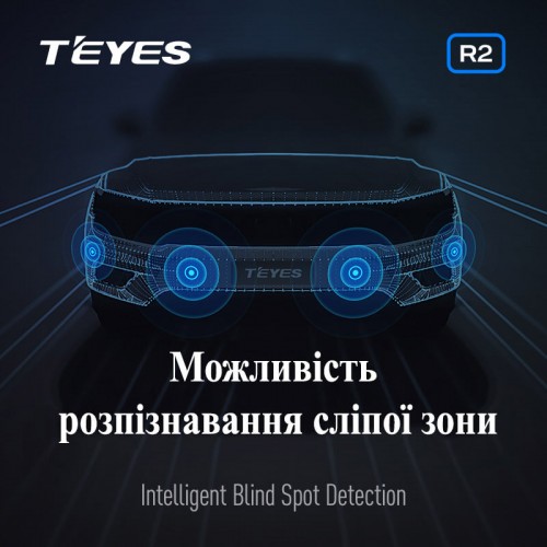 Парковочный радар для переднего и заднего бампера Teyes R2 (Silver)