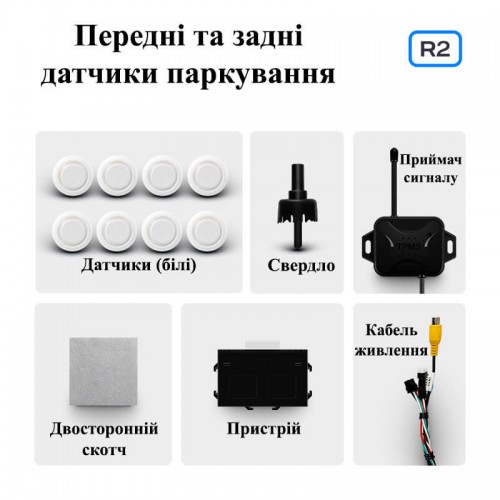 Парковочный радар для переднего и заднего бампера Teyes R2 (White)