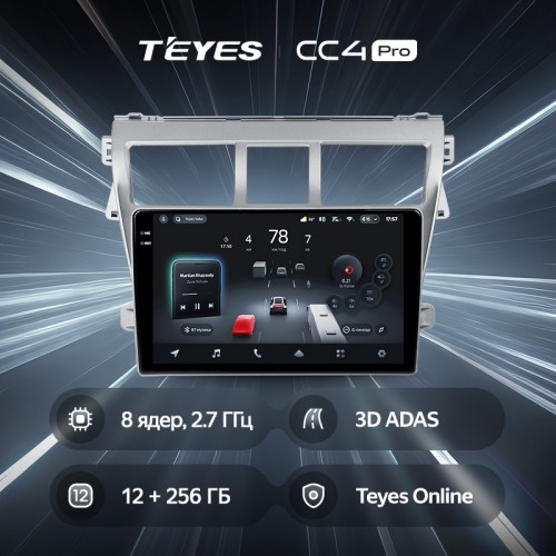 Штатная магнитола Teyes CC4 Pro 2k 12+256 Gb Toyota Vios 2 2007-2013 9"