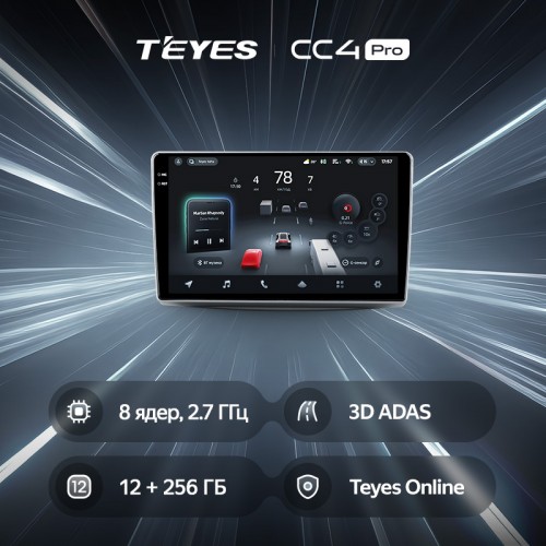 Штатная магнитола Teyes CC4 Pro 2k 12+256 Gb Alfa Romeo MiTo 955 2008-2016 9"