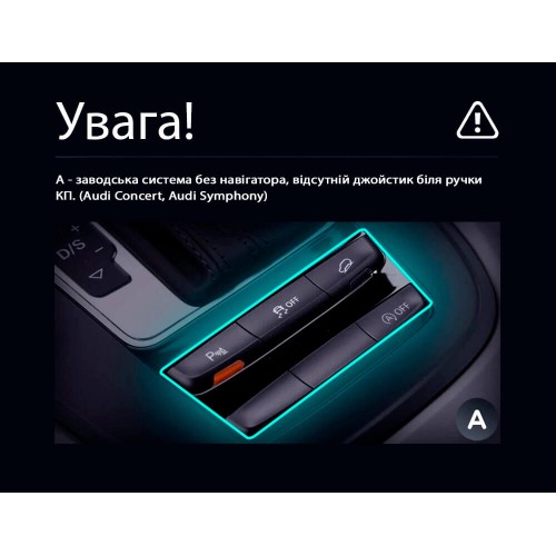 Проводка під Audi A4 B8 2007-2015 (A) LUX ONE (L2)