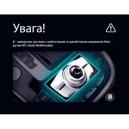 Проводка під Audi A4 B8 2007-2015 (B) LUX ONE (L2)