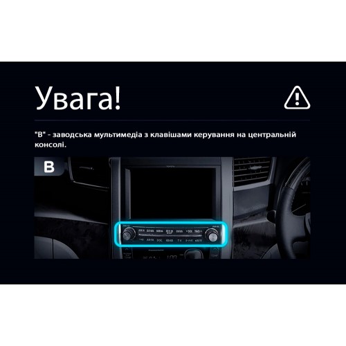 Штатна магнітола Teyes LUX ONE 4+32 Gb Toyota Alphard 2 H20 2008-2014 (B) 12.3"